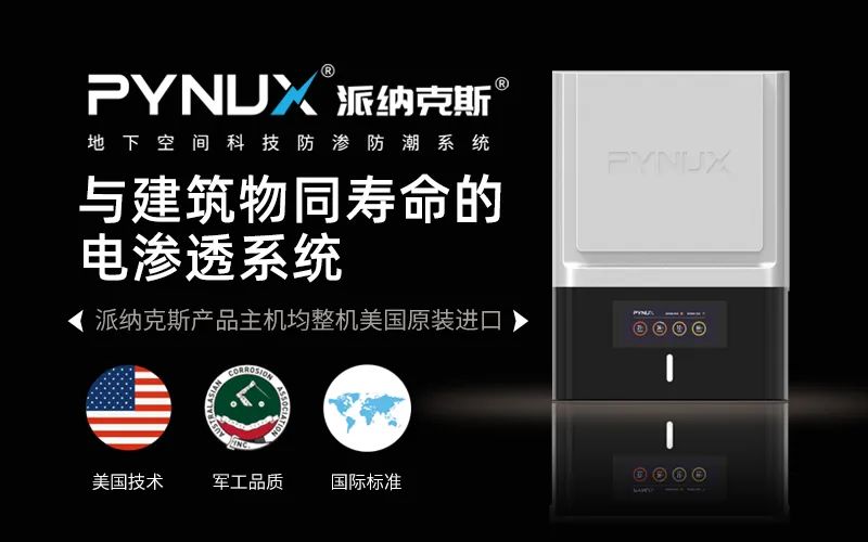 派納克斯，真進(jìn)口，不止于“芯”！