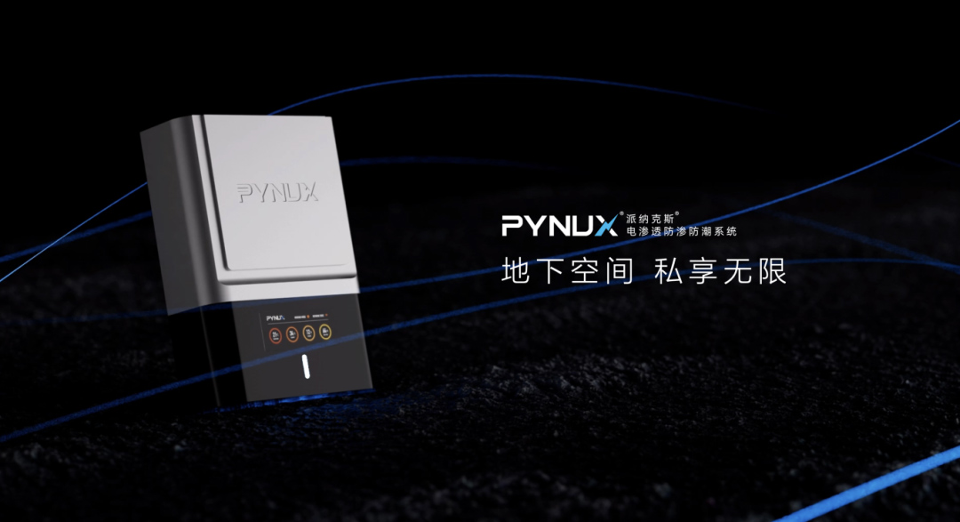 杭州近期持續(xù)暴雨，派納克斯·電滲透防滲防潮系統(tǒng)成守護(hù)神！